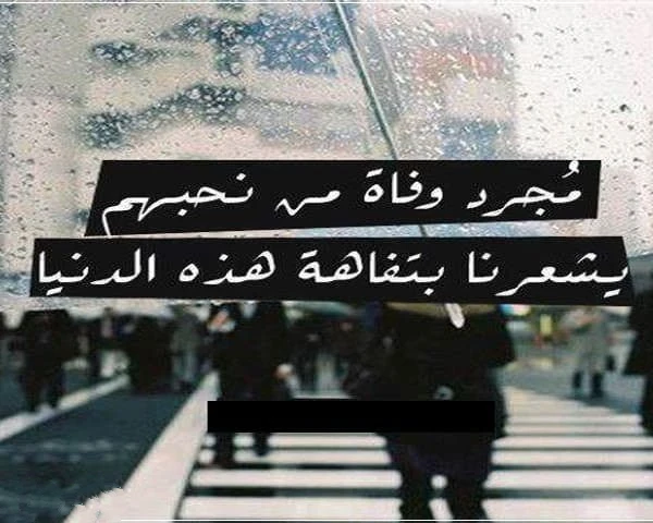 صور معبرة عن الواقع الحزين