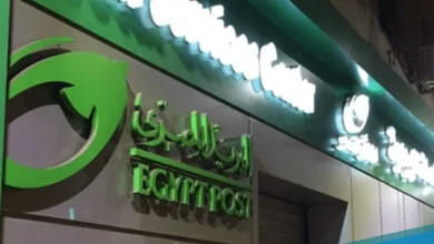 بريد محافظة القاهرة