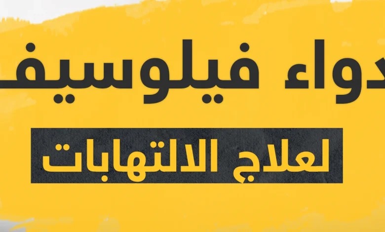 فيلوسيف velosef