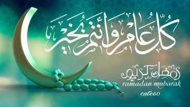 رمزيات تهنئة بحلول شهر رمضان