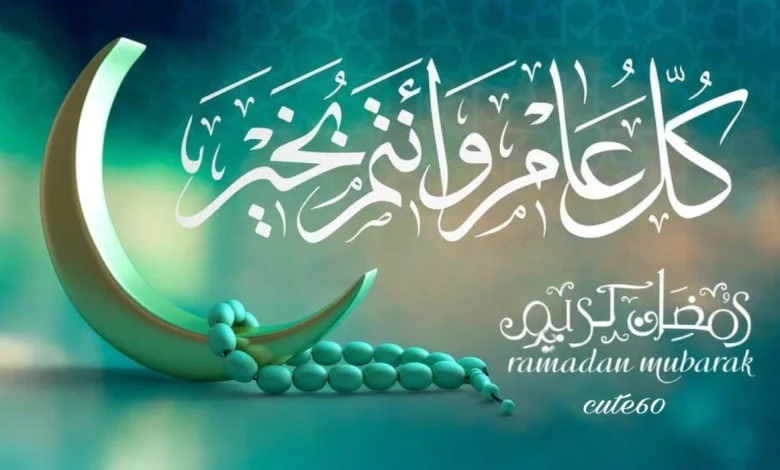 رمزيات تهنئة بحلول شهر رمضان