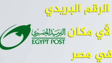 بريد محافظة مرسي