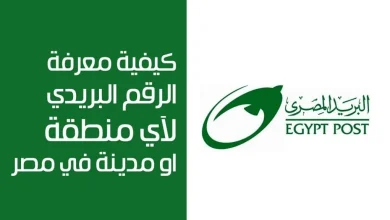 مكاتب بريد محافظة البحيرة