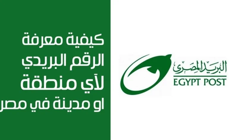 مكاتب بريد محافظة البحيرة