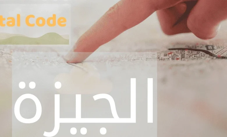 مكاتب بريد محافظة الجيزة