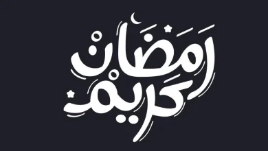 أدعية شهر رمضان
