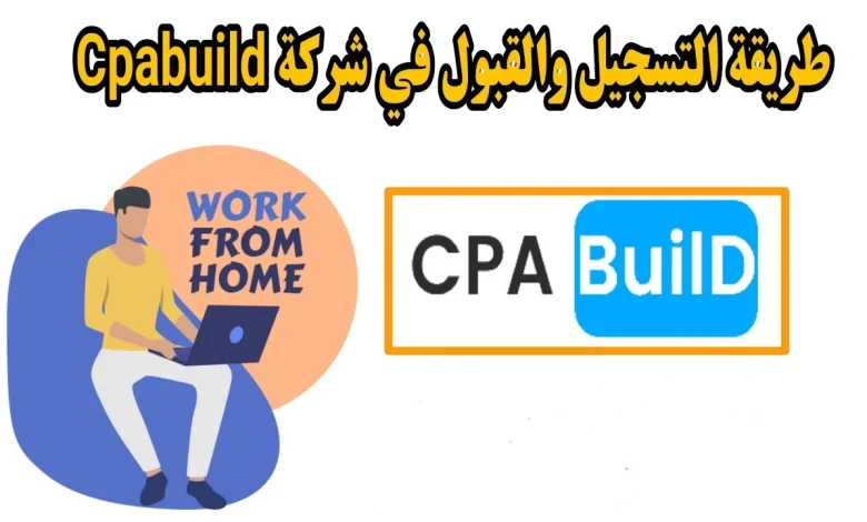 طريقة العمل في مجال سي بي اي