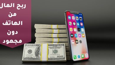 كيفية التعامل مع التطبيقات الربحية