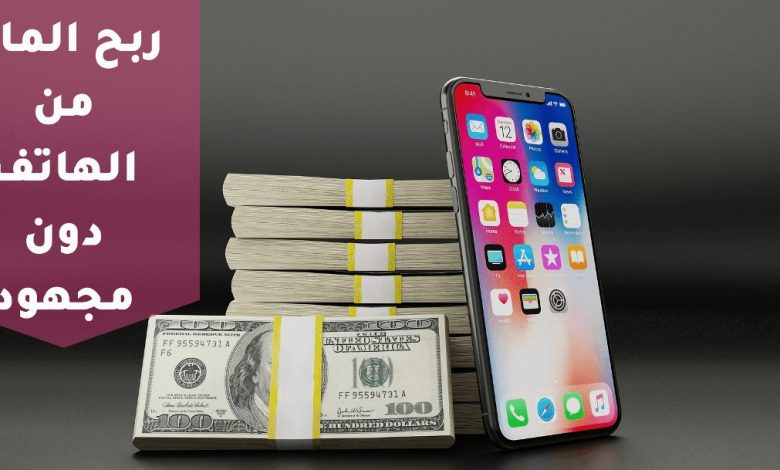 كيفية التعامل مع التطبيقات الربحية