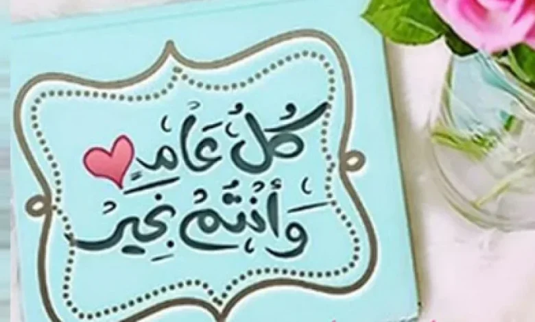 رسائل عيد الفطر للأصدقاء والاحباب والاقارب