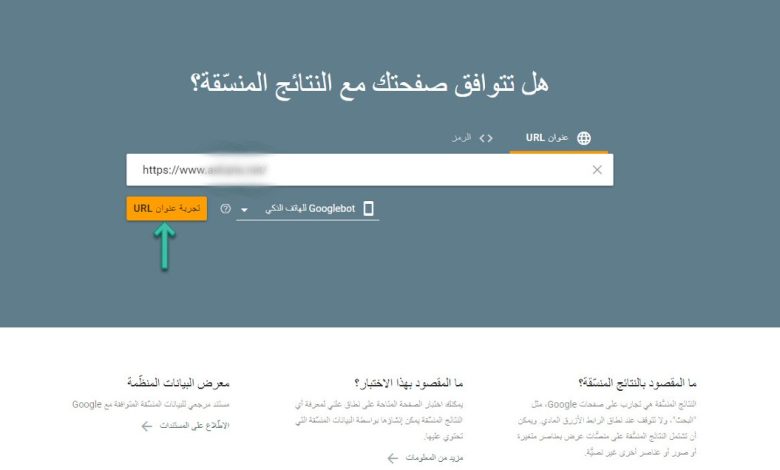 ماهي أداة النتائج المنسّقة الجديدة
