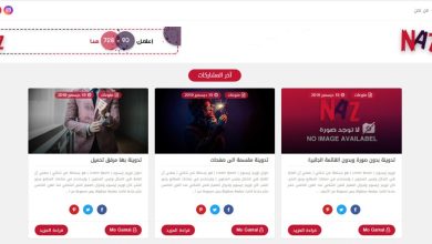 قالب ناز النسخة المدفوعة