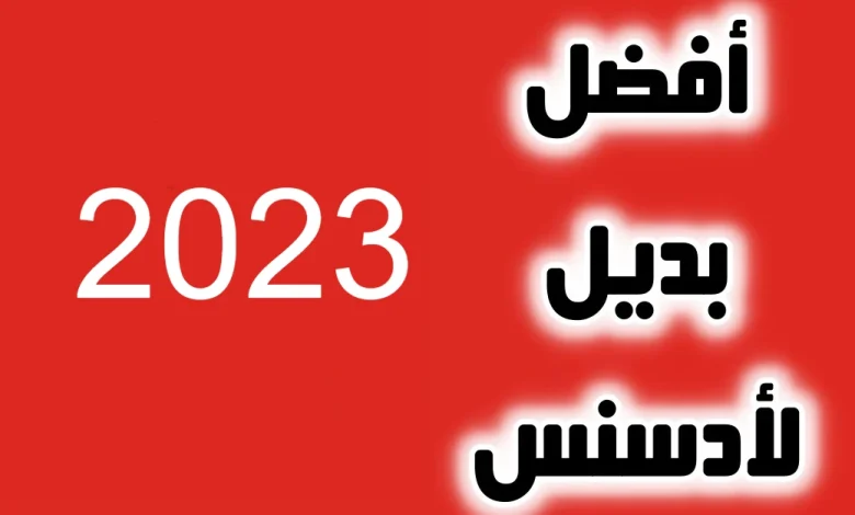 أفضل 4 شركات اعلانات بديل جوجل ادسنس