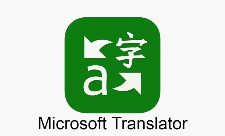 أفضل مترجم لترجمة اللغات Microsoft Translator