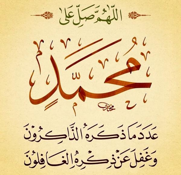 الصلاة على النبي يوم الجمعة وفضلها