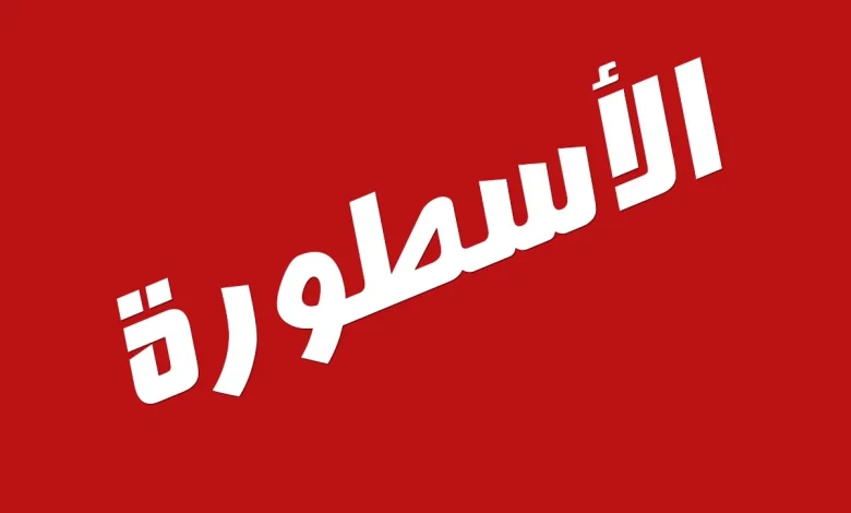 الاسطورة لبث المباريات