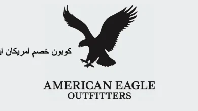كوبون امريكان ايجل