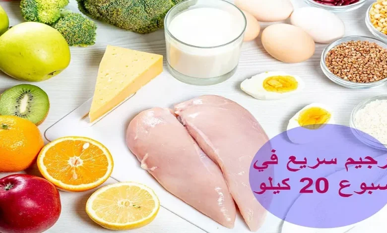 رجيم رمضان للتخسيس20 كيلو بدون حرمان والنتيجة مذهلة