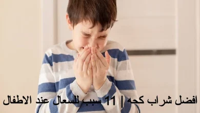 افضل شراب كحه