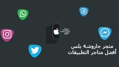 جاروشة بلس لتجميل التطبيقات