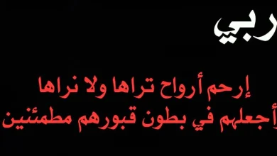 دعاء للمتوفية يوم الجمعة