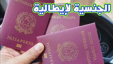 الجنسية الإيطالية