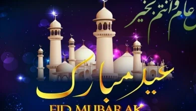 صور عيد مبارك سعيد