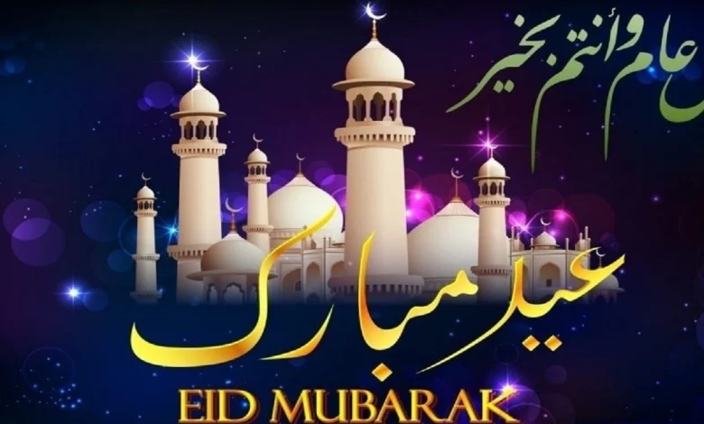 صور عيد مبارك سعيد