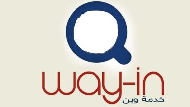 تنزيل برنامج وين Way-in2022 مجاناً للاندرويد والآيفون