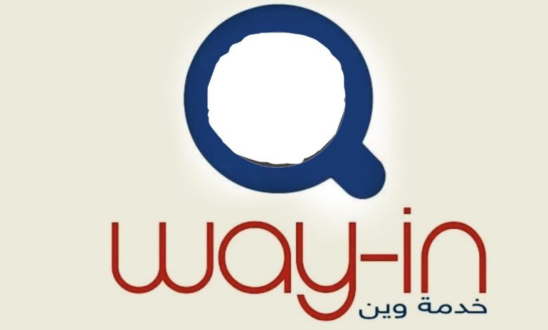 تنزيل برنامج وين Way-in2022 مجاناً للاندرويد والآيفون
