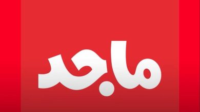 تردد قناة ماجد