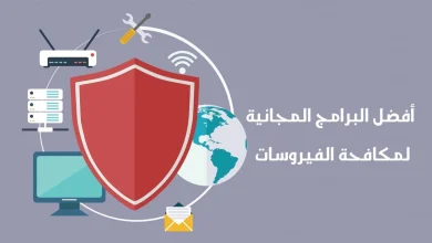 تطبيقات فحص الفيروسات