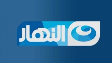 تردد قناة النهار