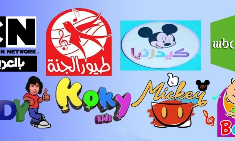 تردد قنوات الأطفال