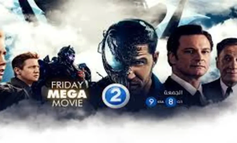 تردد قناة mbc 2