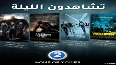 تردد قناة Mbc 2 الجديد على نايل سات