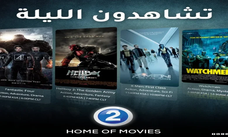 تردد قناة Mbc 2 الجديد على نايل سات