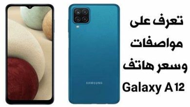 مواصفات Samsung a12
