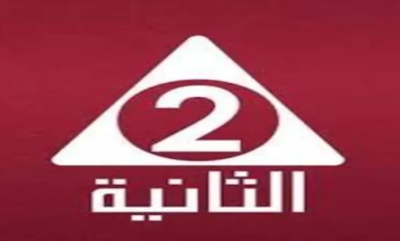 تردد القناة الثانية