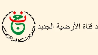 تردد قناة الأرضية