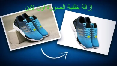 إزالة خلفية الصورة أون لاين