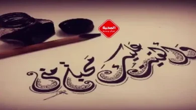 تردد قناة المحبة