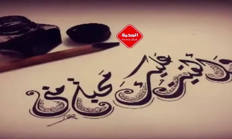 تردد قناة المحبة