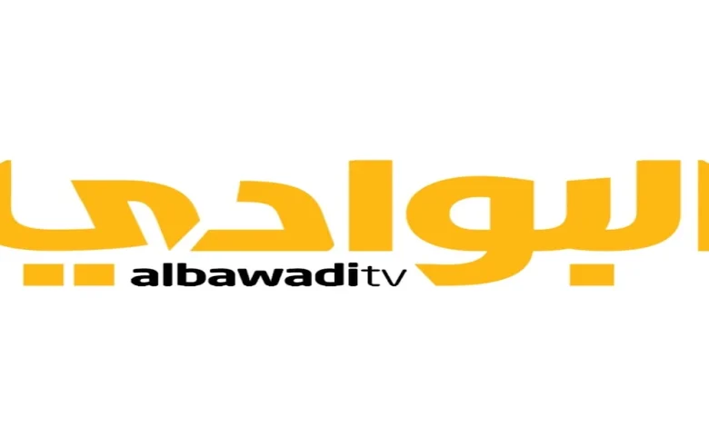 تردد قناة البوادي