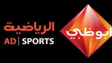 تردد قناة ابوظبي الرياضية