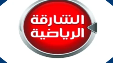 تردد قناة الشارقة الرياضية