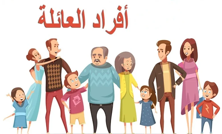 أسماء العائلة في اللغة الإنجليزية