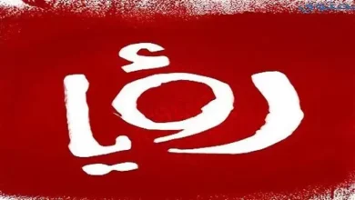 تردد قناة رؤيا دراما