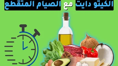 تجارب المشاهير مع كيتو دايت والصيام المتقطع