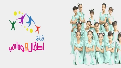 تردد قناة أطفال ومواهب